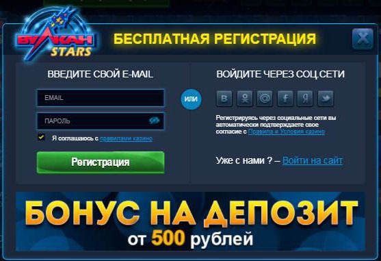 Регистрация в казино Vulkan Stars